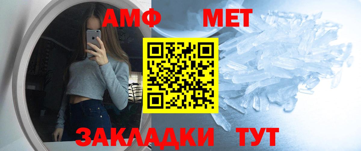 Алексин  АМФЕТАМИН Розовый  Amphetamine  Вход с VPN 