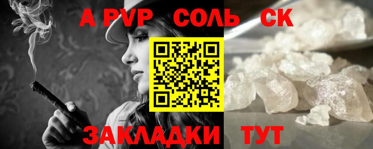 Alpha PVP Соль Алексин