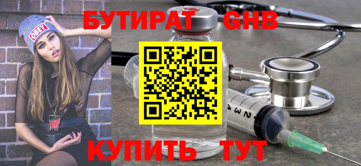 Алексин  Бутират GHB  Вход с VPN 