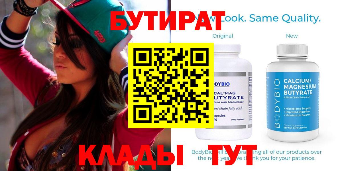 БУТИРАТ оксана Алексин