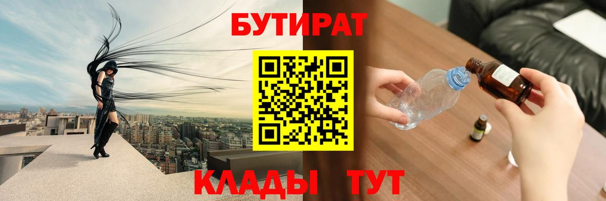 БУТИРАТ жидкий экстази  Вход с VPN  Алексин 