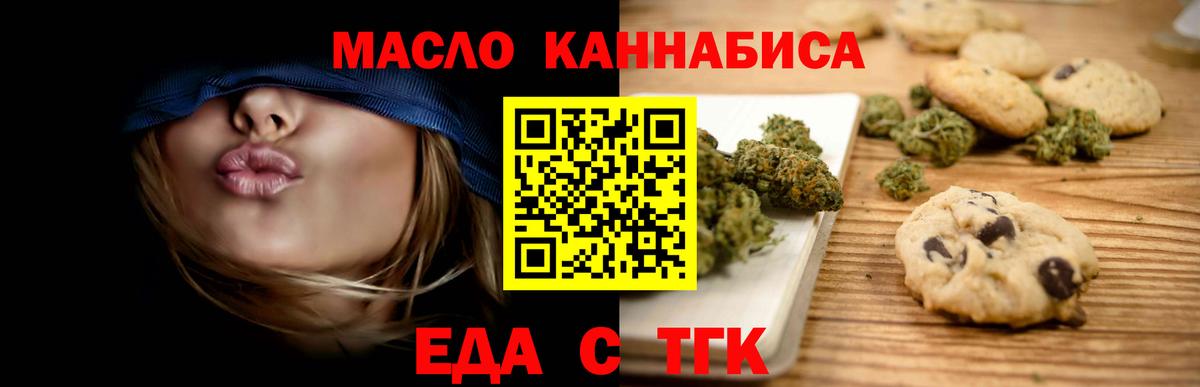 Алексин  Еда ТГК конопля  Вход с VPN 