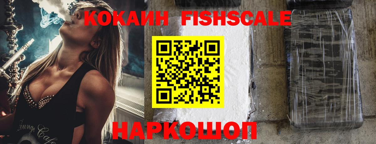 Кокаин VHQ Алексин