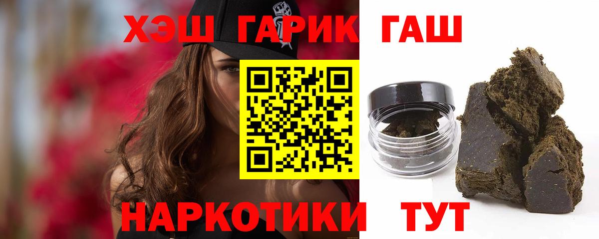 ГАШ ice o lator Алексин
