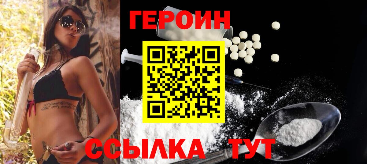 Алексин  Героин Heroin  Вход с VPN 