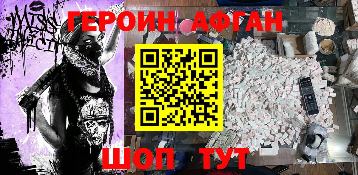 Героин Heroin  Вход с VPN  ГЕРОИН  Алексин 