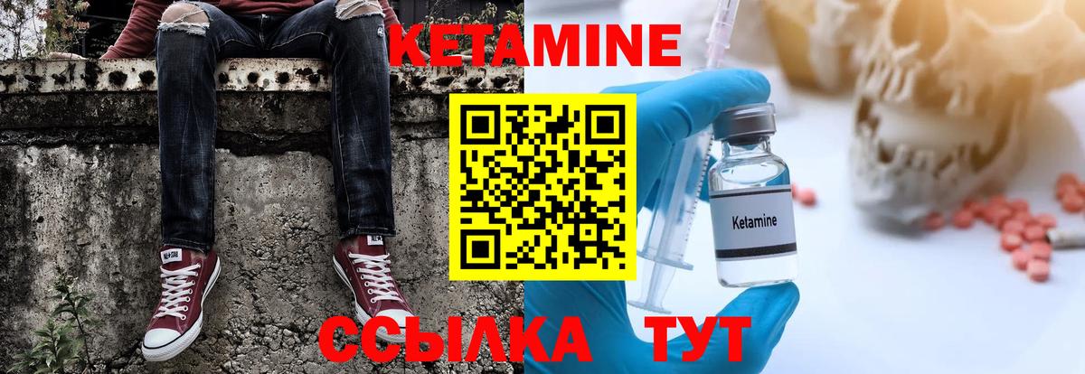 Алексин  Кетамин VHQ  Вход с VPN 