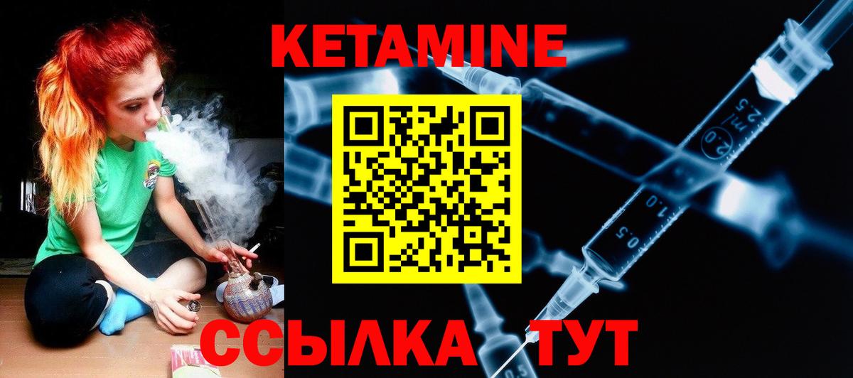 КЕТАМИН ketamine  Вход с VPN  Алексин 