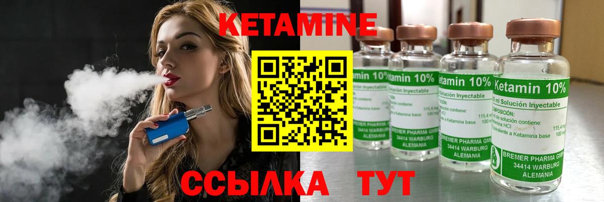 Кетамин VHQ  Кетамин ketamine  Алексин 