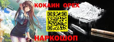 COCAINE Абинск