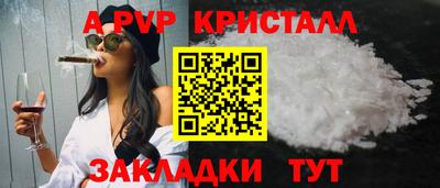 мяу мяу кристалл Абакан