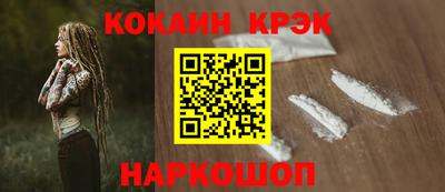 мяу мяу кристалл Абакан