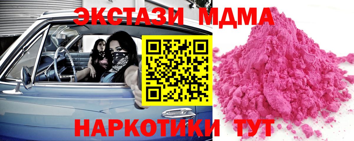 MDMA молли  MDMA VHQ  Алексин 