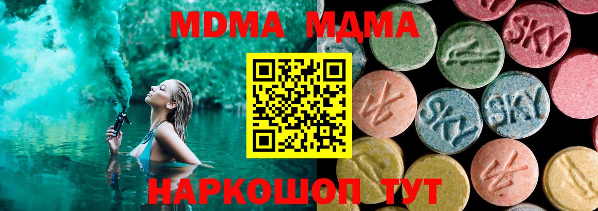 МДМА кристаллы Алексин