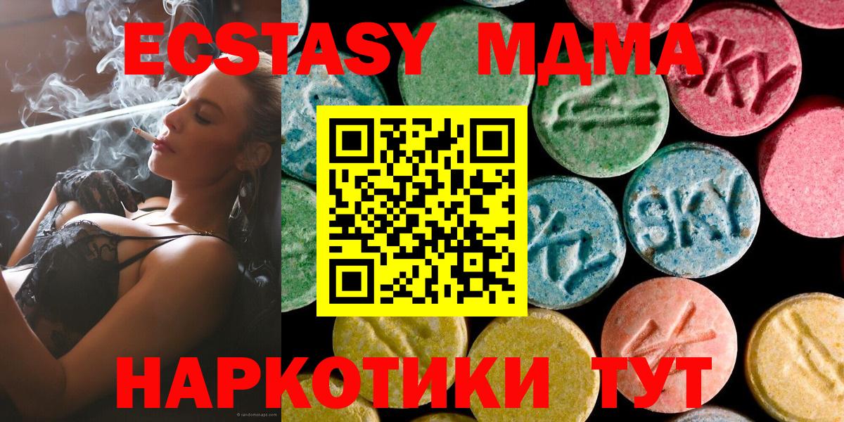 МДМА crystal Алексин