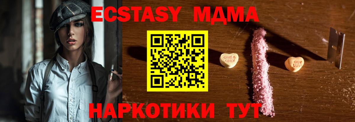 МДМА молли  МДМА кристаллы  Алексин  Вход с VPN 