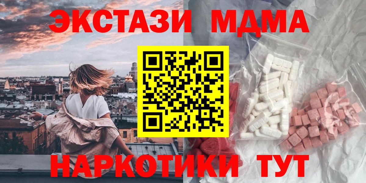 МДМА VHQ  Вход с VPN  МДМА кристаллы  Алексин 