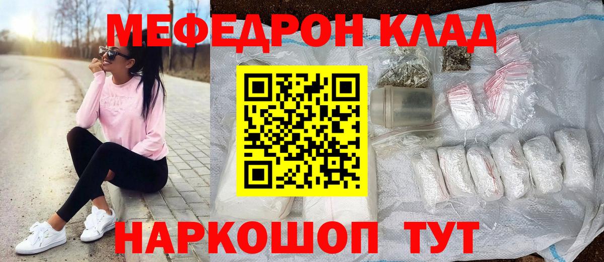 Мефедрон  Алексин