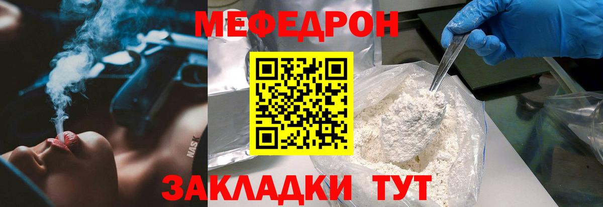 МЕФ VHQ  МЕФ mephedrone  Меф  Вход с VPN  Алексин  Меф 