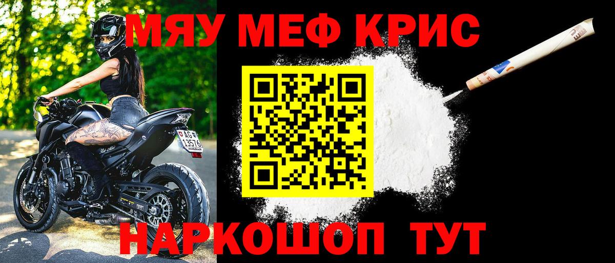 МЕФ кристаллы Алексин
