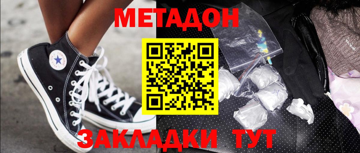 Метадон мёд  Вход с VPN  Алексин  МЕТАДОН methadone 