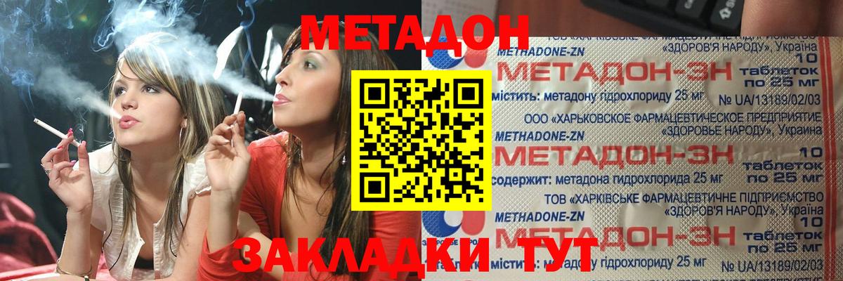 МЕТАДОН мёд Алексин