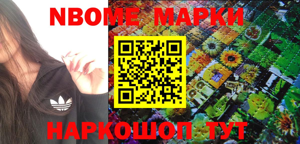 Алексин  Марки NBOMe 1500мкг  Вход с VPN 