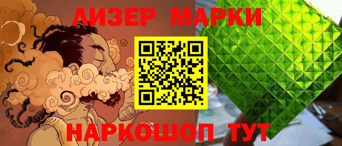 Наркотические марки 1,5мг Алексин