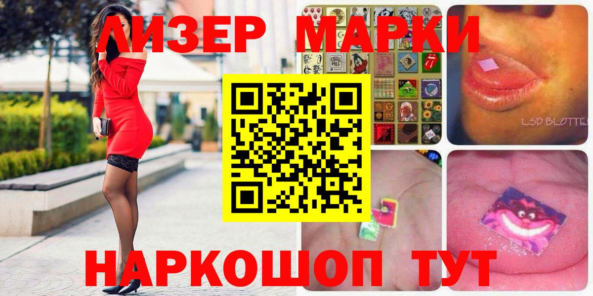 Марки 25I-NBOMe 1,5мг Алексин