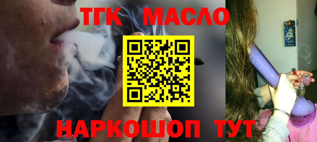 ссылка на мегу сайт  Вход с VPN  ТГК THC oil  Алексин  Дистиллят ТГК Wax 