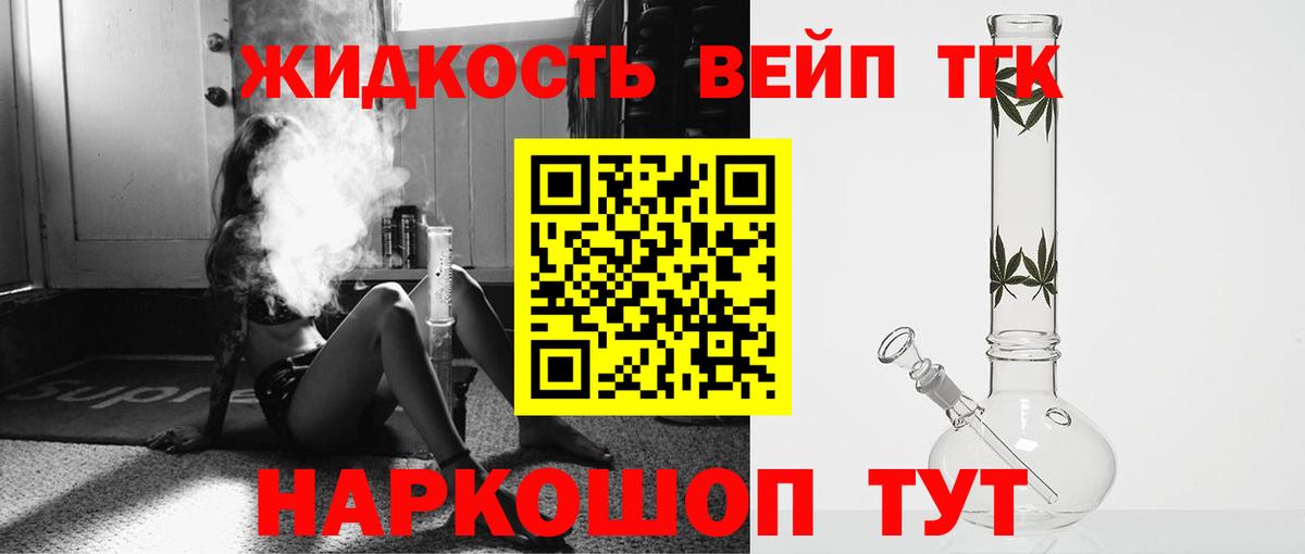 сколько стоит  ТГК вейп с тгк  Вход с VPN  Алексин 