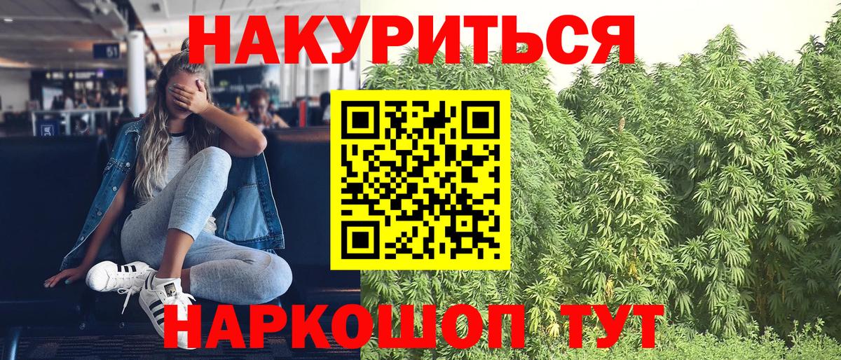 Шишки марихуана THC 21% Алексин